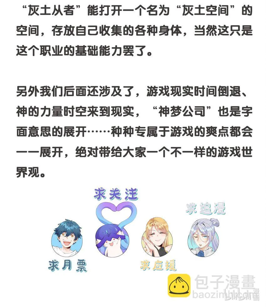 26 第二十一话 （下） 改变策略 第47页