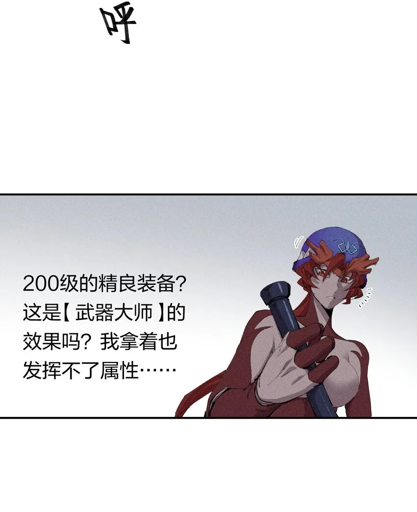 27 第二十二话 为我所用 第11页