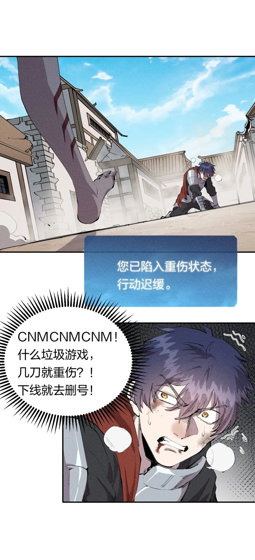 27 第二十二话 为我所用 第12页