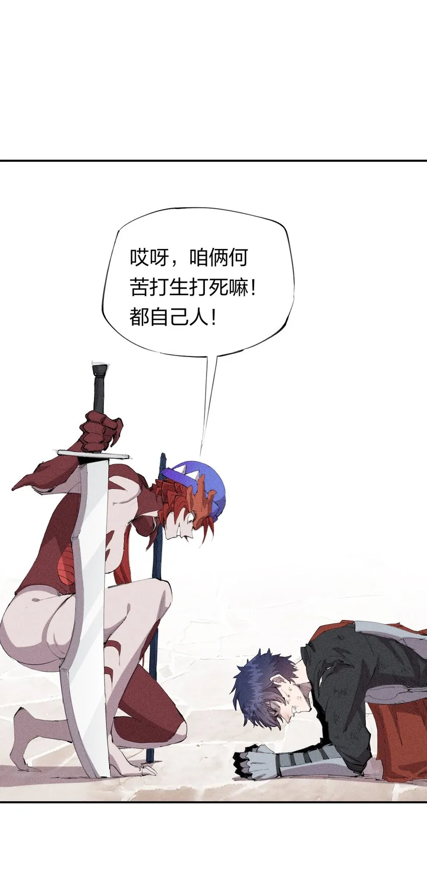 27 第二十二话 为我所用 第15页