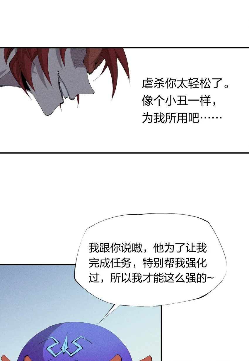 27 第二十二话 为我所用 第16页