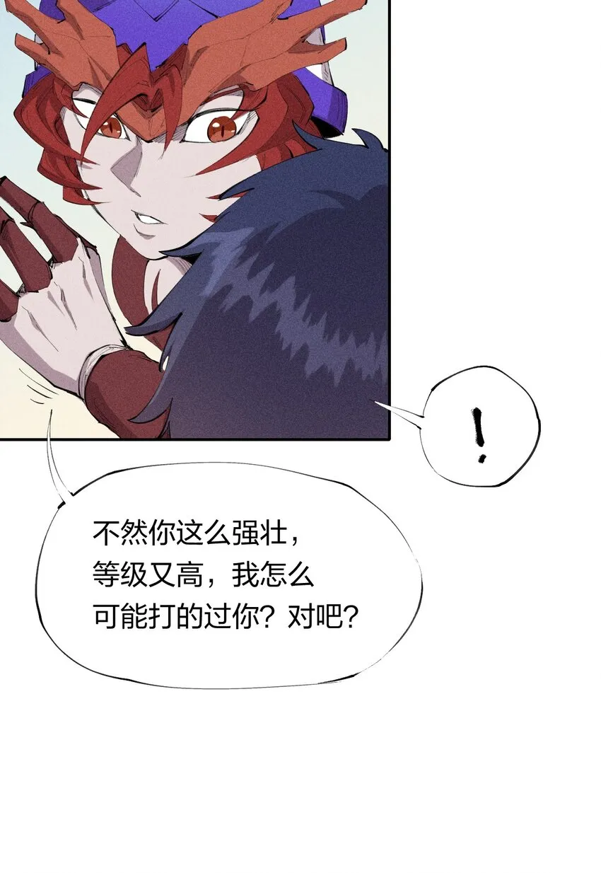 27 第二十二话 为我所用 第17页