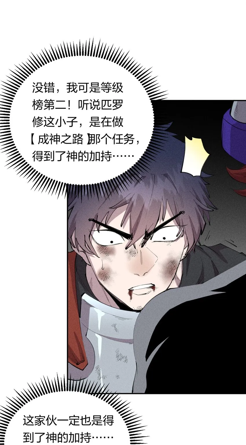 27 第二十二话 为我所用 第18页
