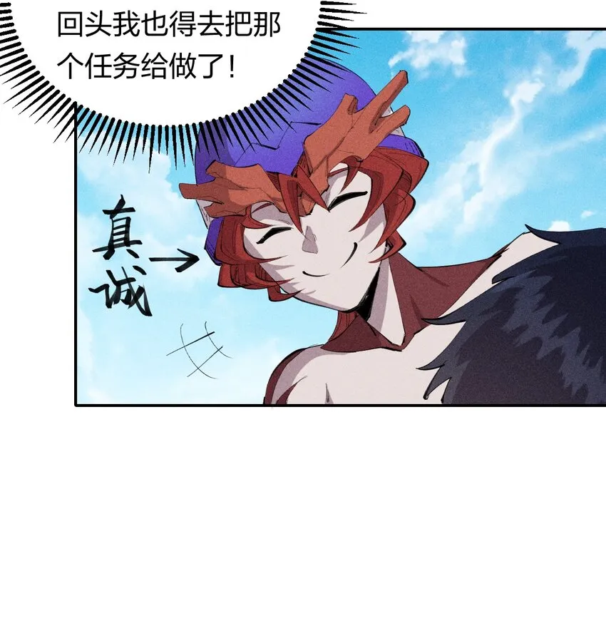 27 第二十二话 为我所用 第19页