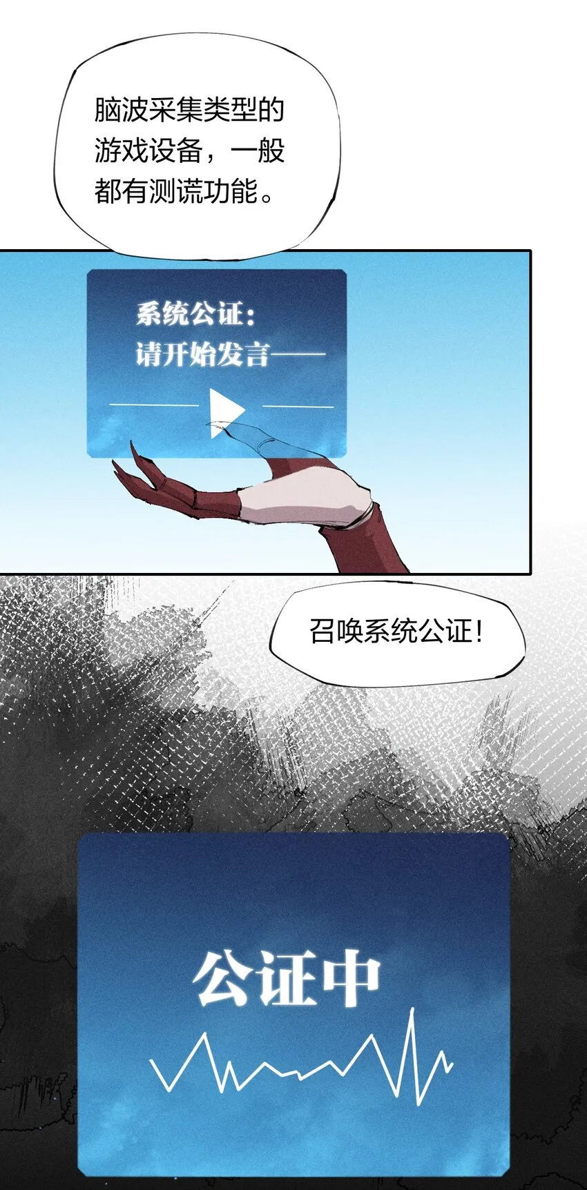 27 第二十二话 为我所用 第20页