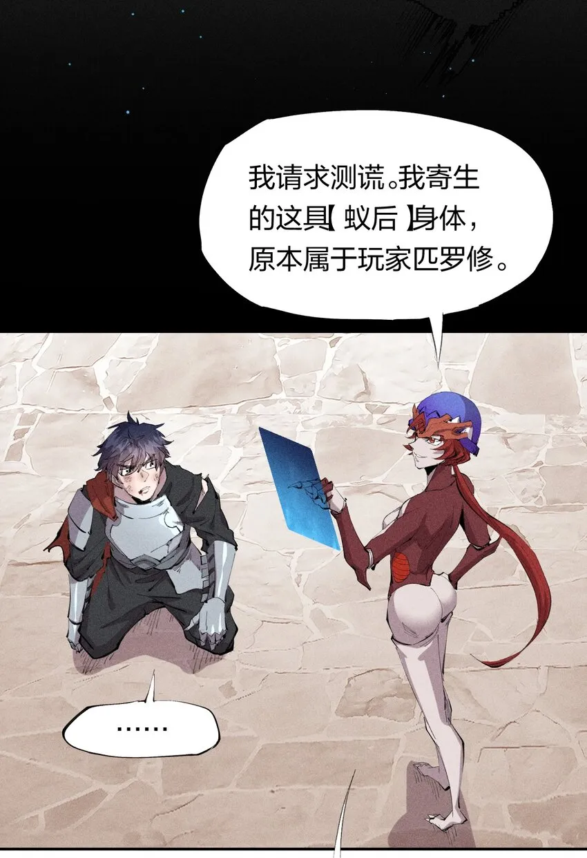 27 第二十二话 为我所用 第21页