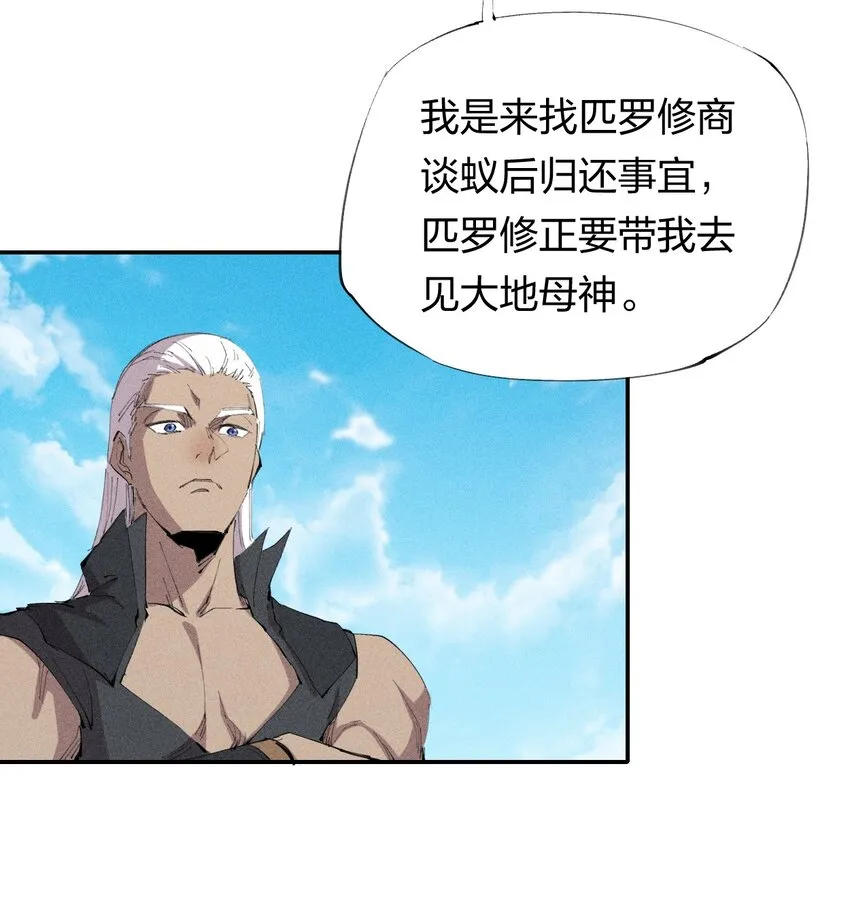 27 第二十二话 为我所用 第22页
