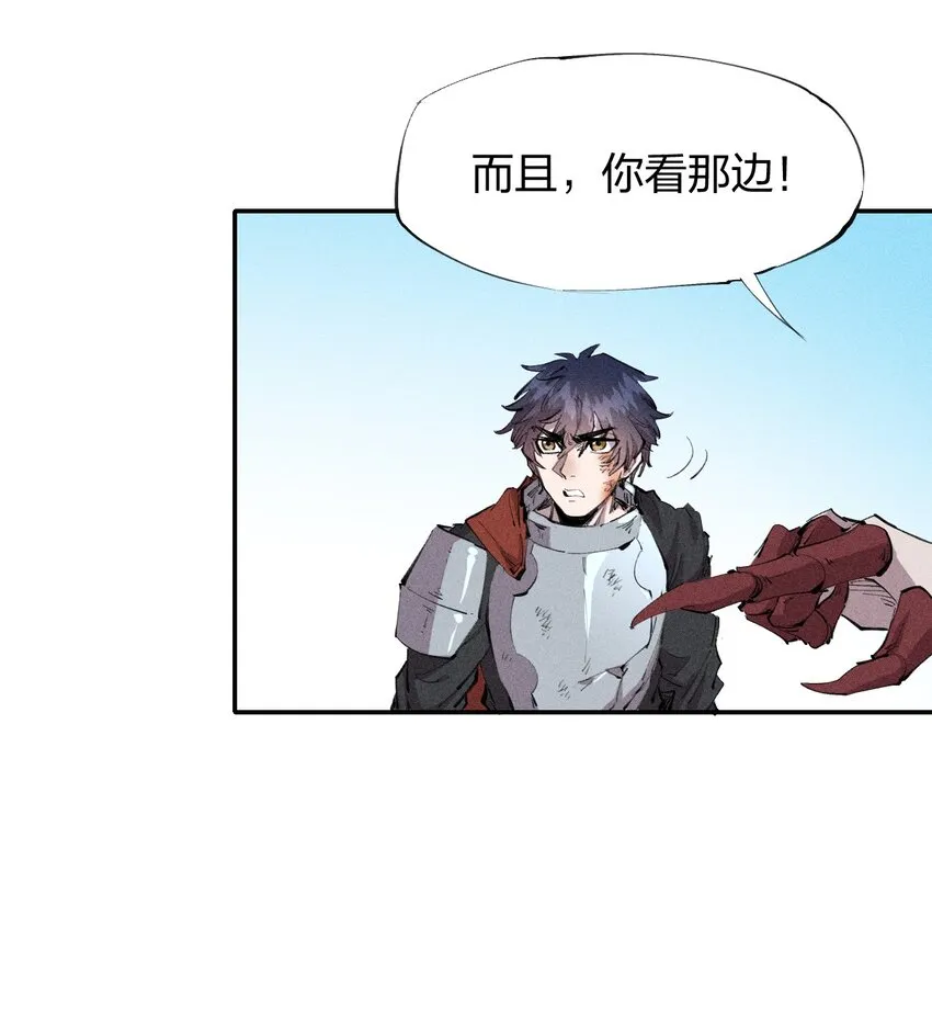 27 第二十二话 为我所用 第23页