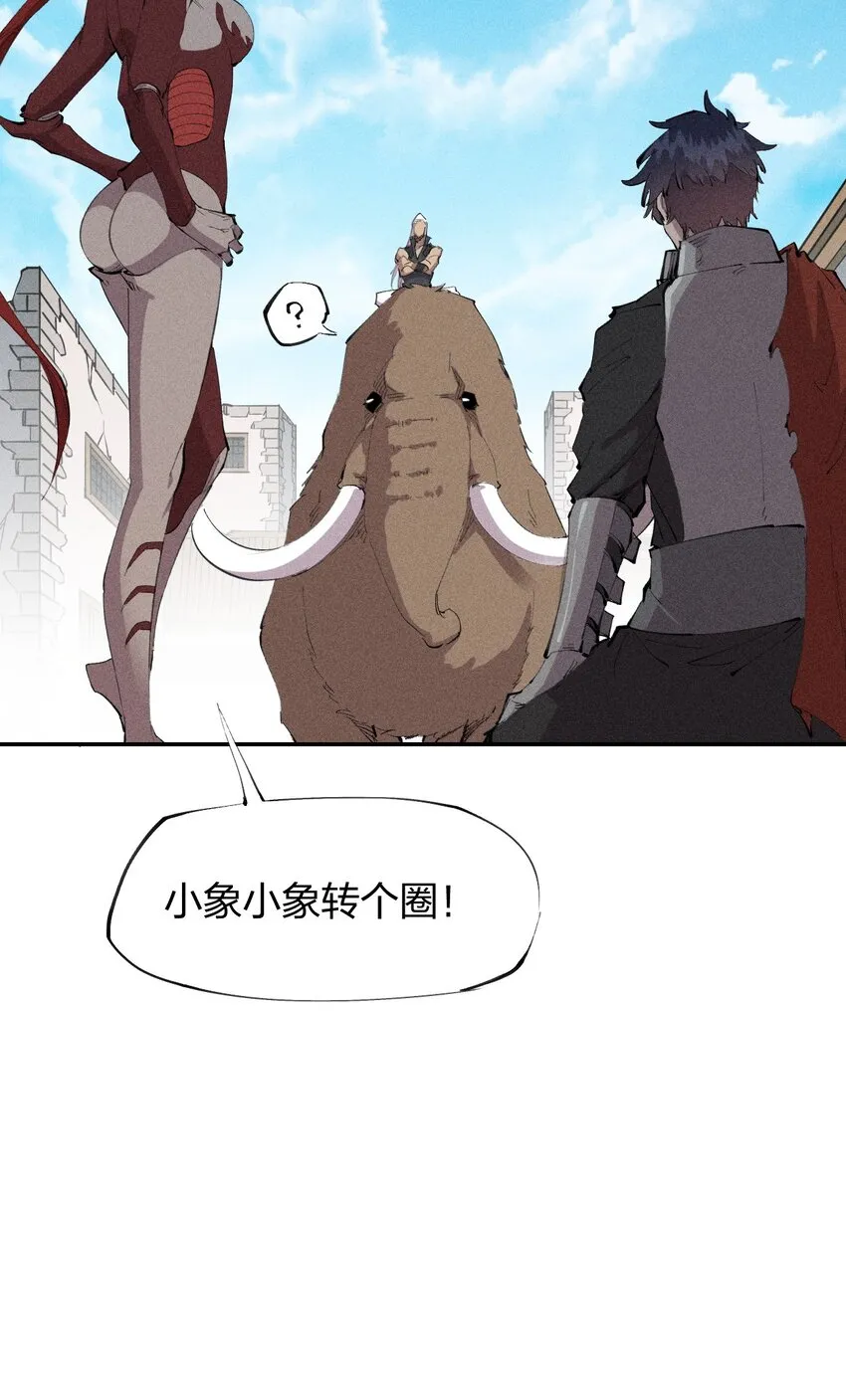 27 第二十二话 为我所用 第25页