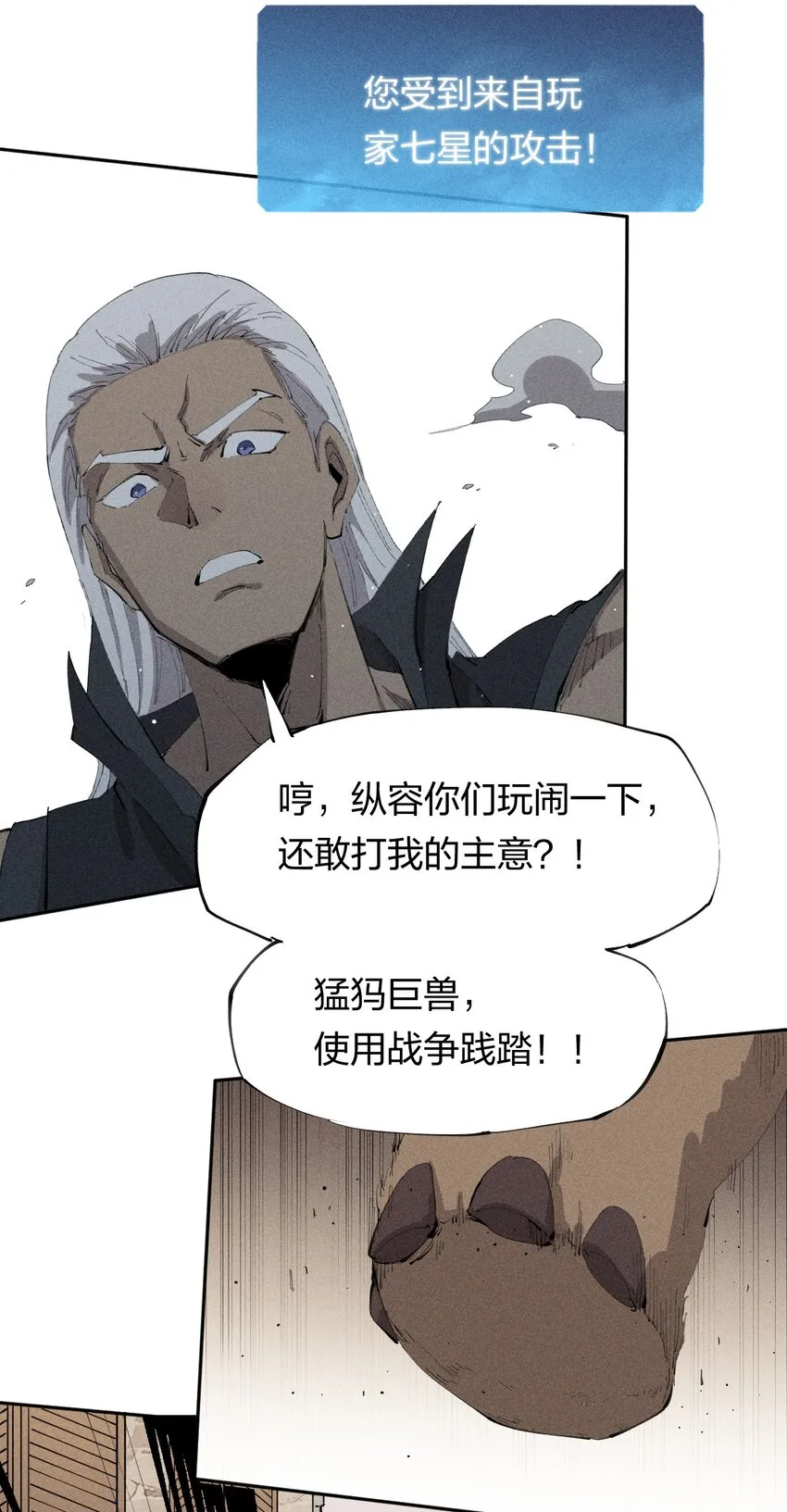27 第二十二话 为我所用 第29页