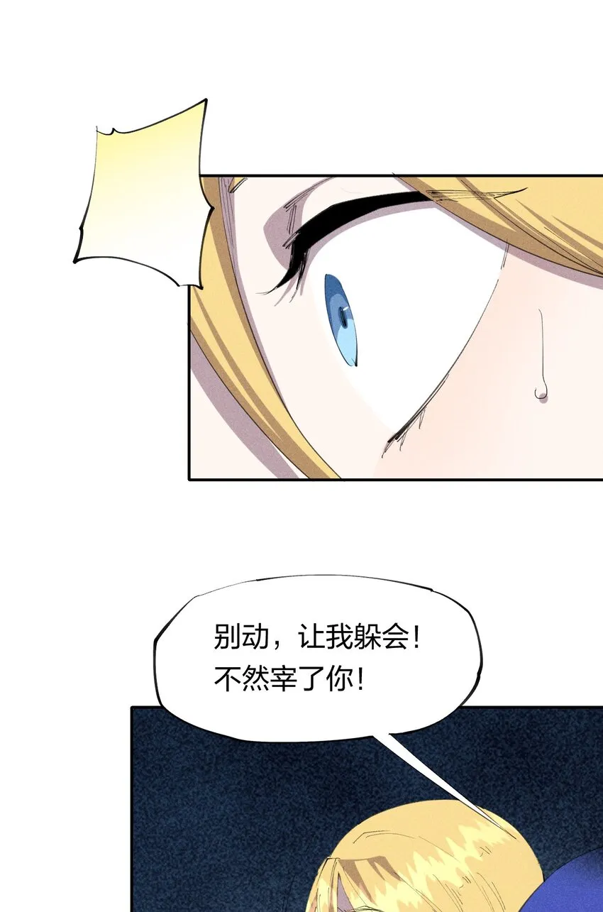 27 第二十二话 为我所用 第33页