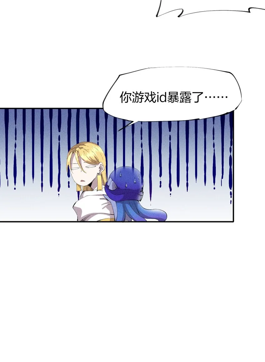 27 第二十二话 为我所用 第37页