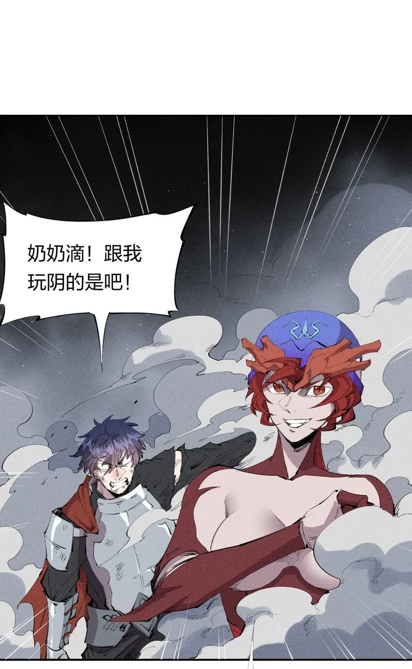 27 第二十二话 为我所用 第40页