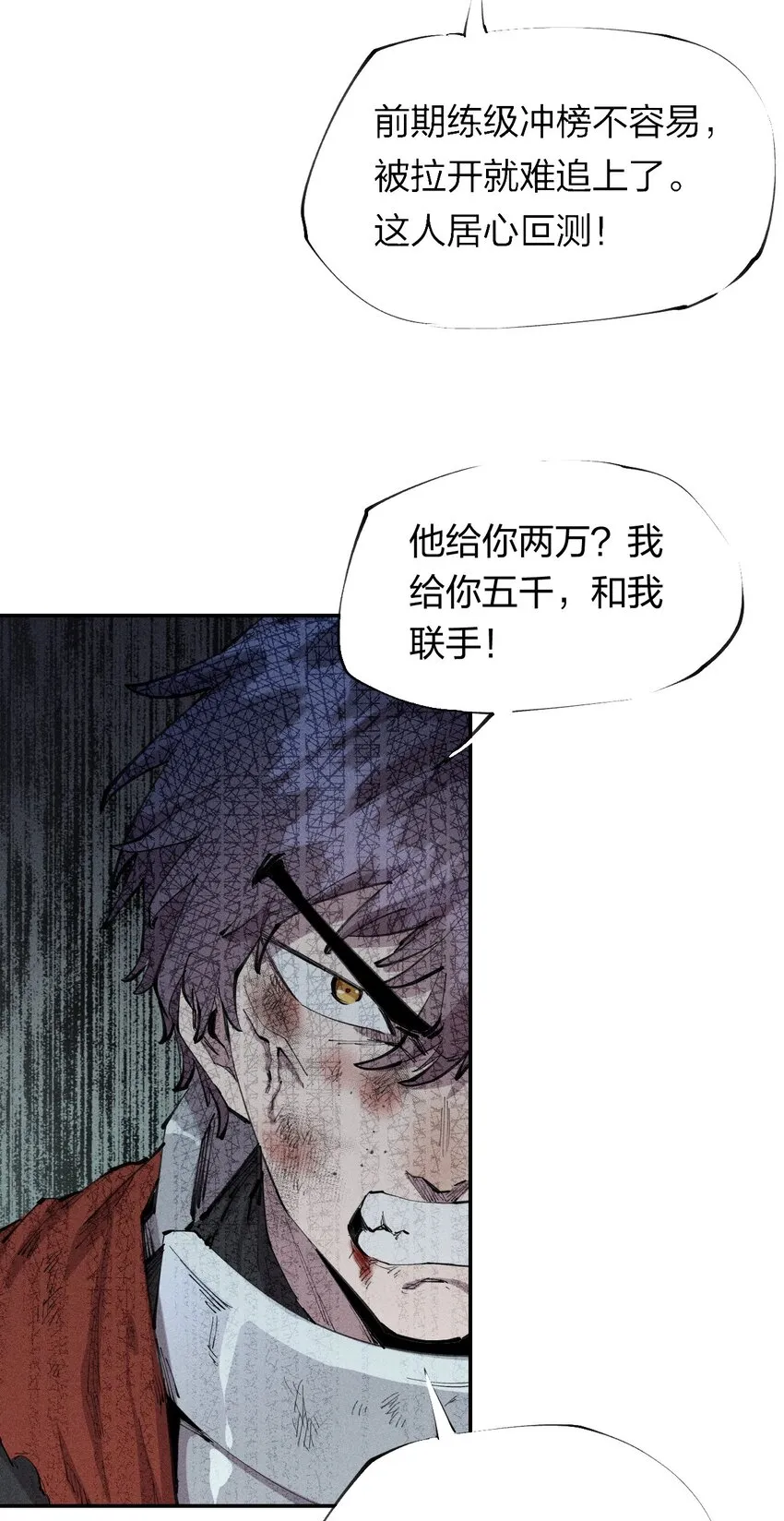 27 第二十二话 为我所用 第41页