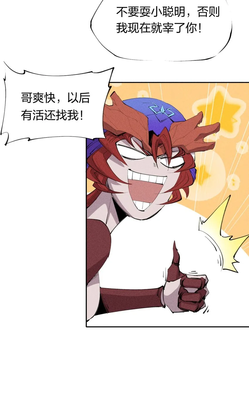 27 第二十二话 为我所用 第42页