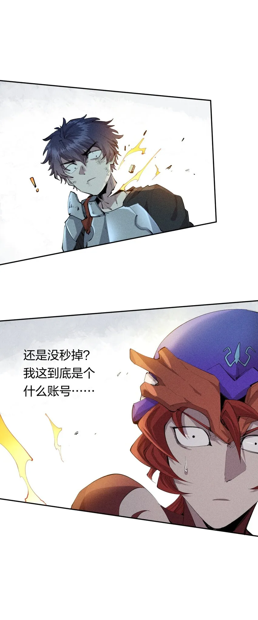 28 第二十三话 合作？ 第12页