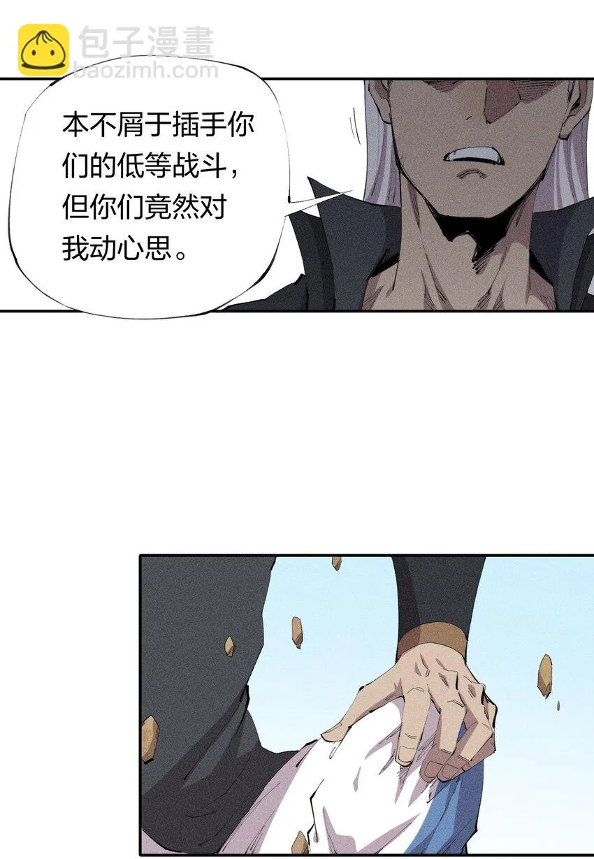 28 第二十三话 合作？ 第20页