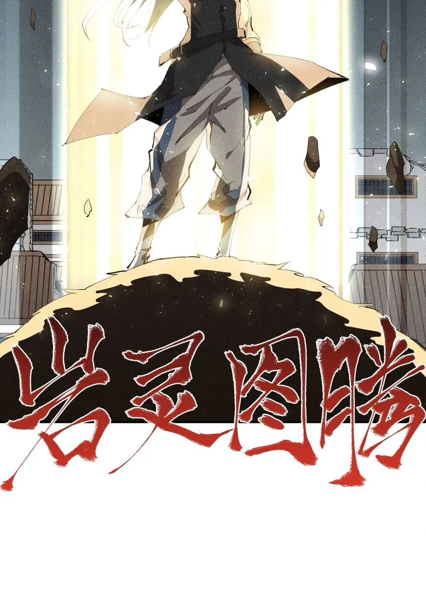 28 第二十三话 合作？ 第23页