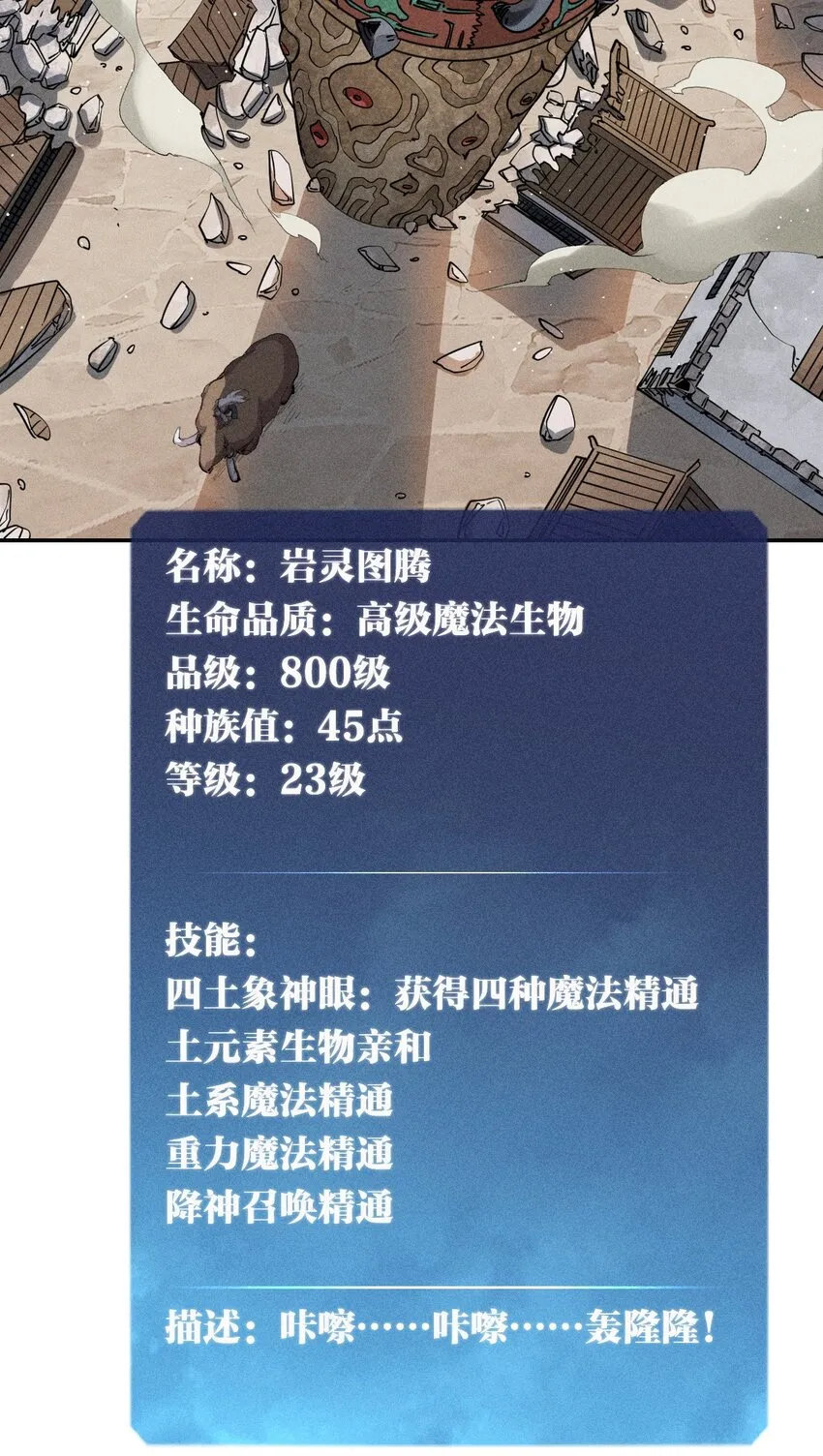 28 第二十三话 合作？ 第26页