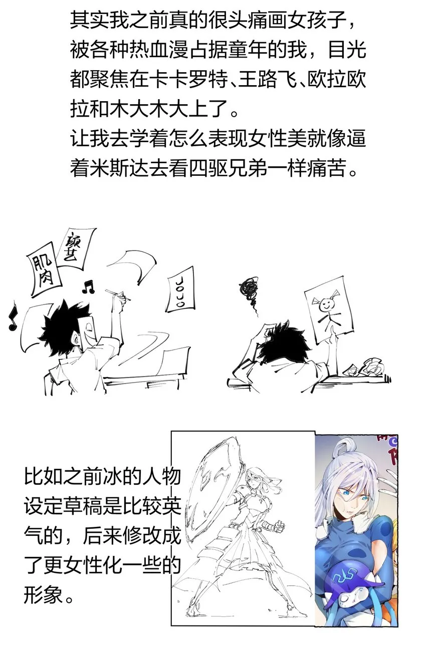 28 第二十三话 合作？ 第31页