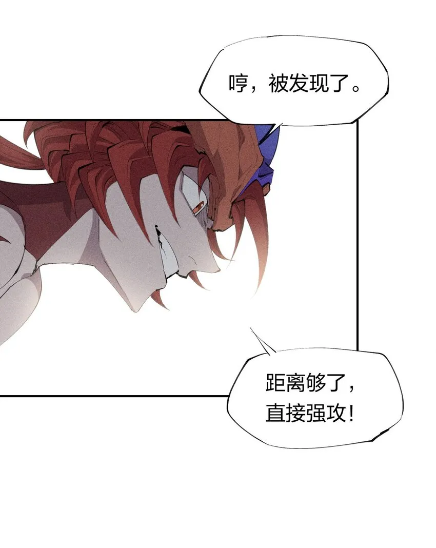 29 第二十四话 直面神 第2页