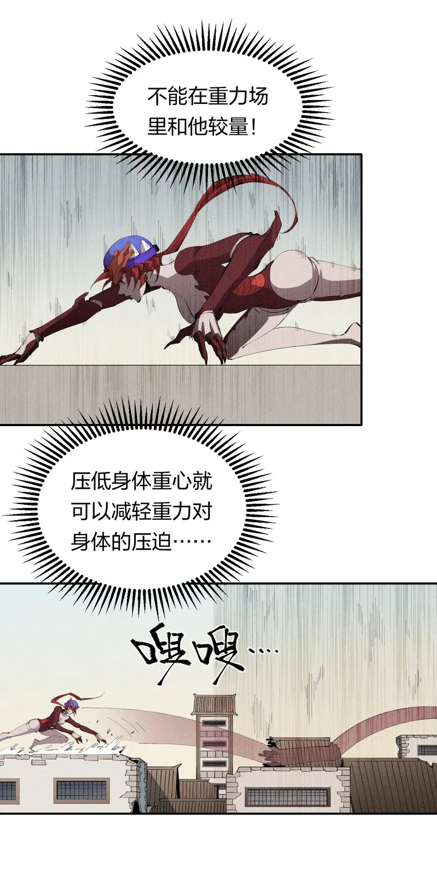 29 第二十四话 直面神 第5页