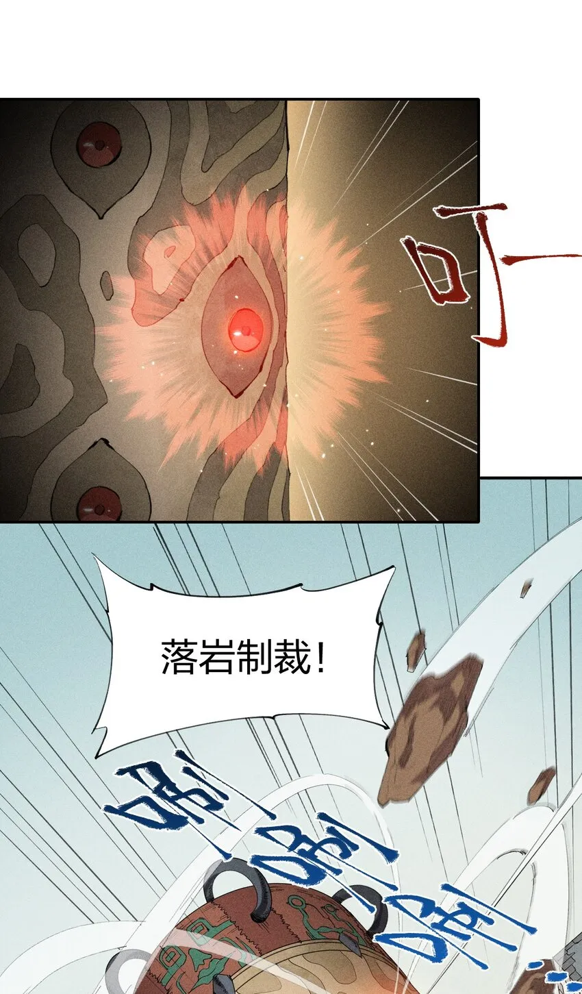 29 第二十四话 直面神 第7页