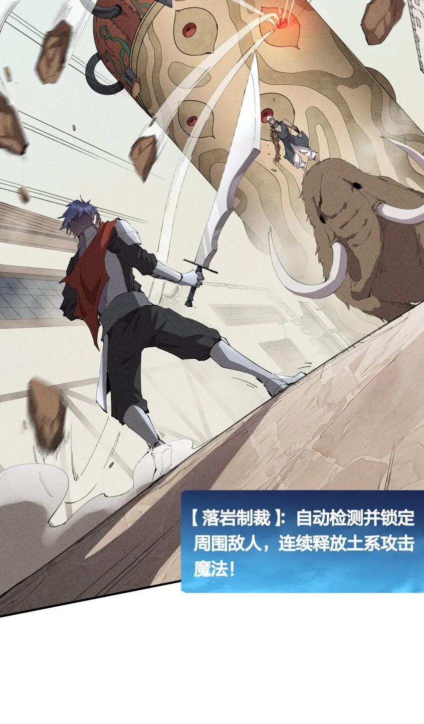 29 第二十四话 直面神 第8页