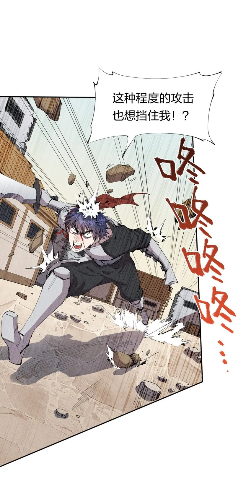 29 第二十四话 直面神 第9页