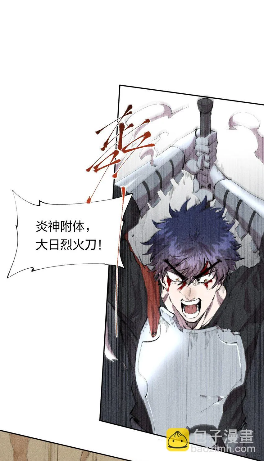 29 第二十四话 直面神 第14页