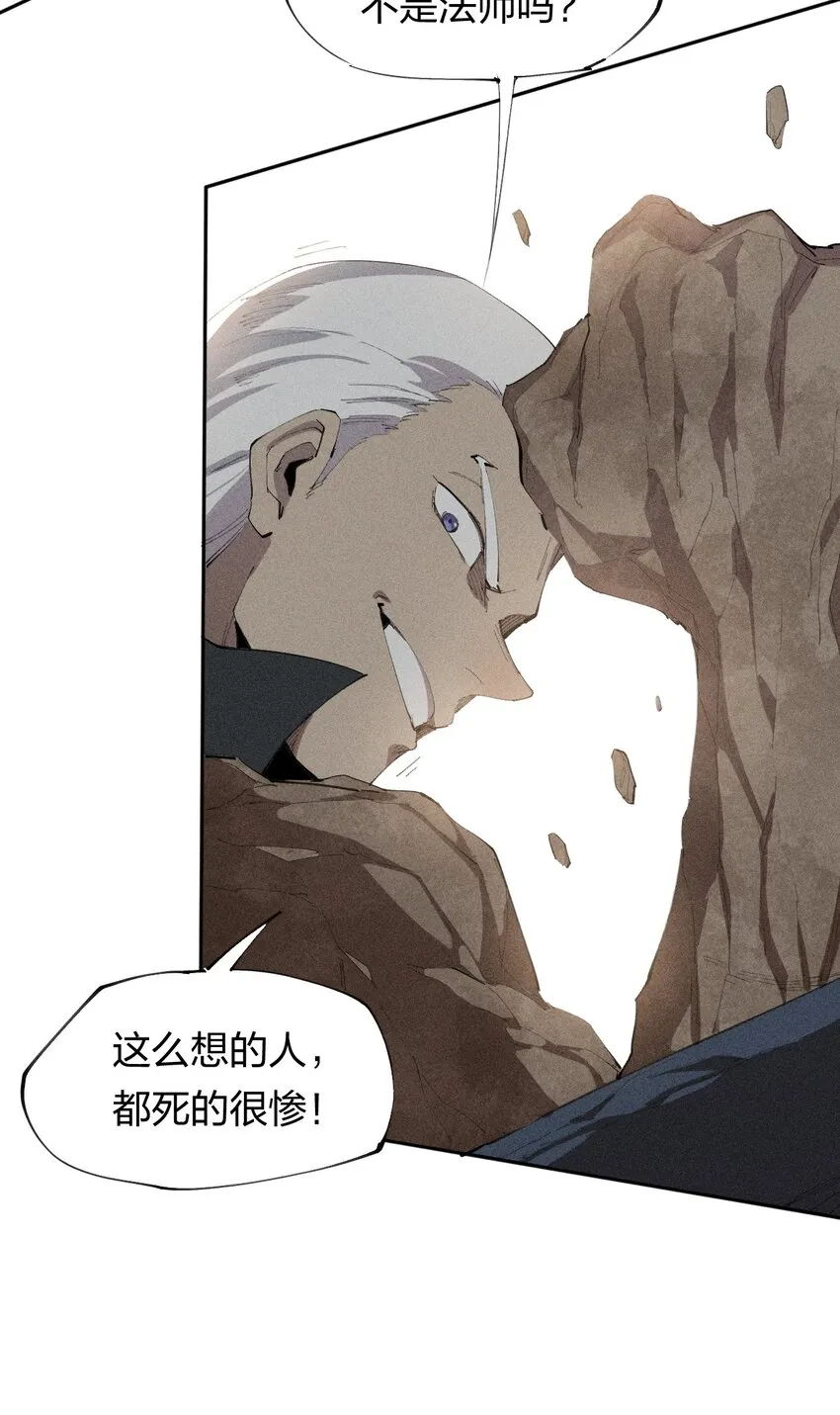 29 第二十四话 直面神 第21页