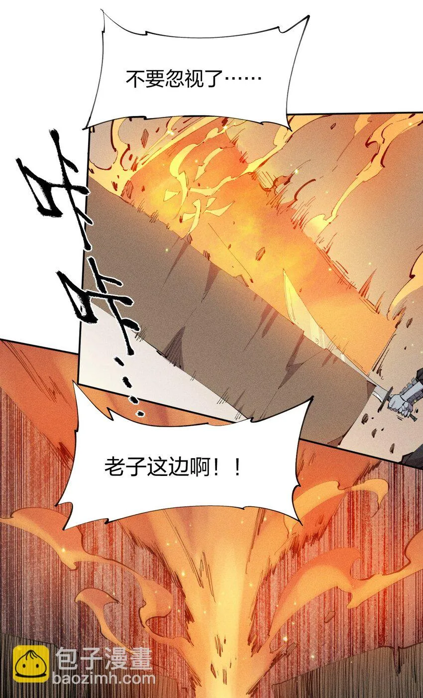 29 第二十四话 直面神 第23页