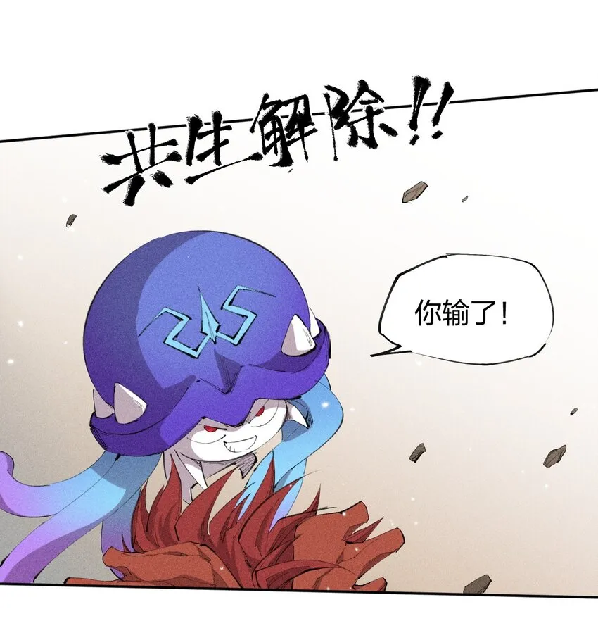 29 第二十四话 直面神 第25页