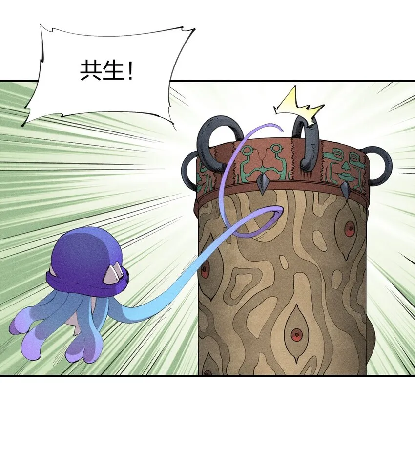 29 第二十四话 直面神 第26页