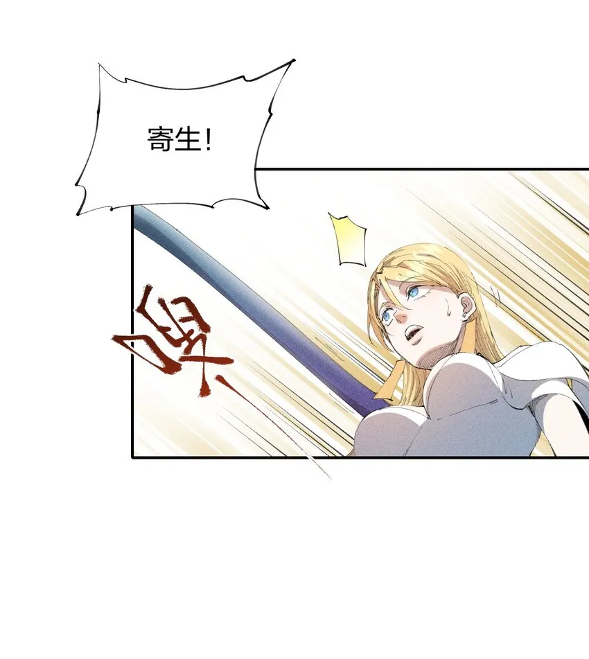 29 第二十四话 直面神 第27页