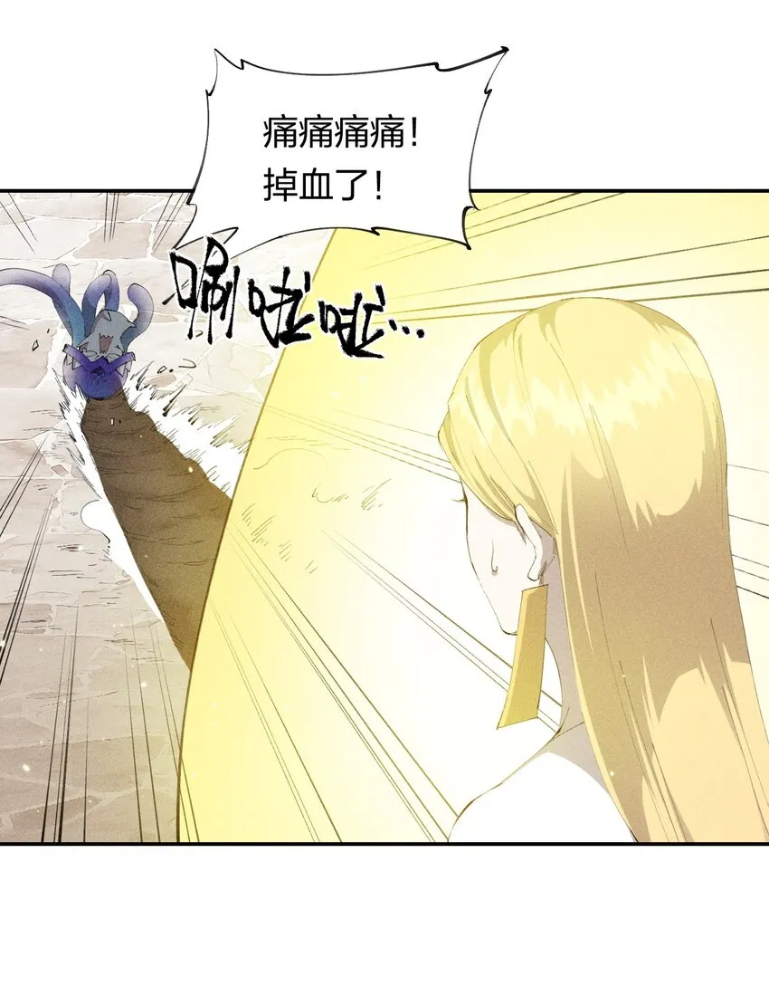 29 第二十四话 直面神 第29页