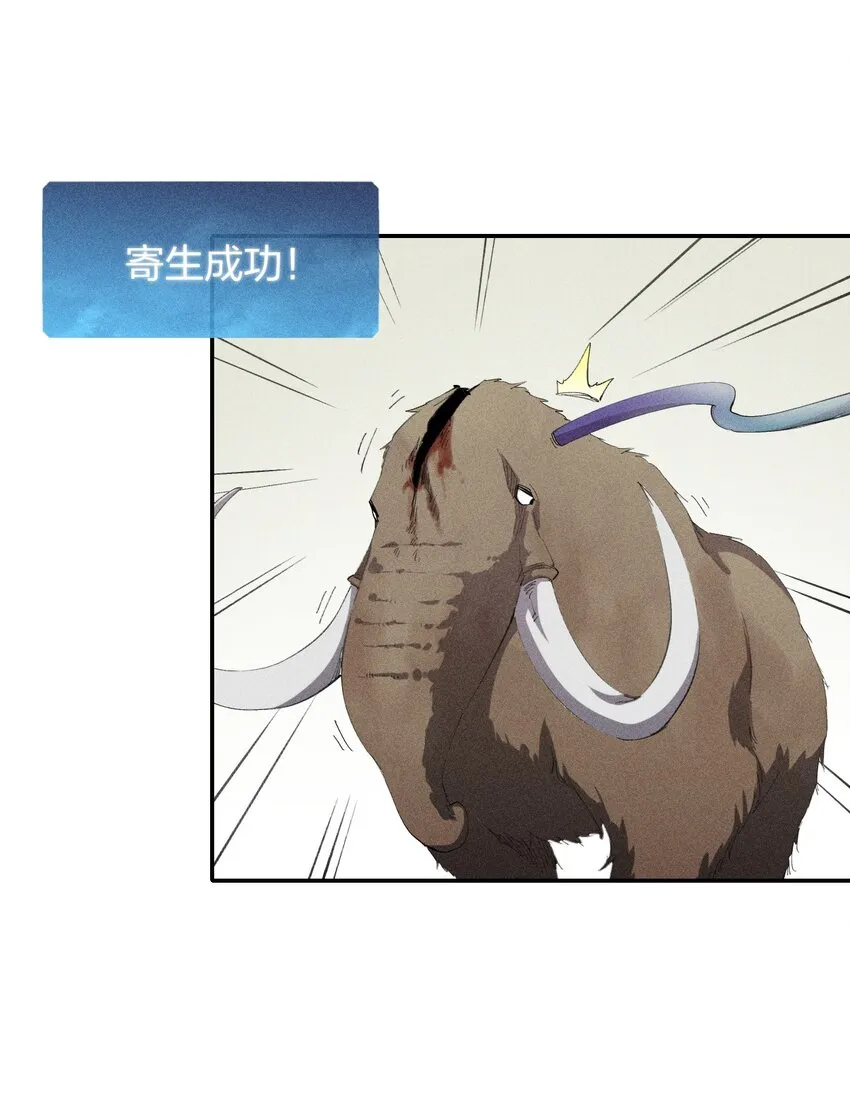 29 第二十四话 直面神 第30页