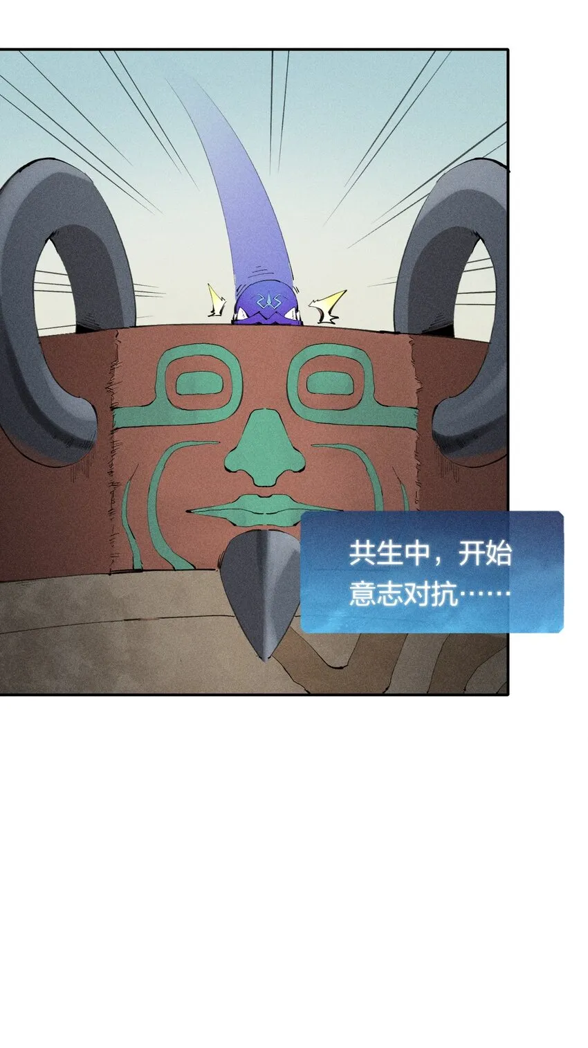 29 第二十四话 直面神 第31页