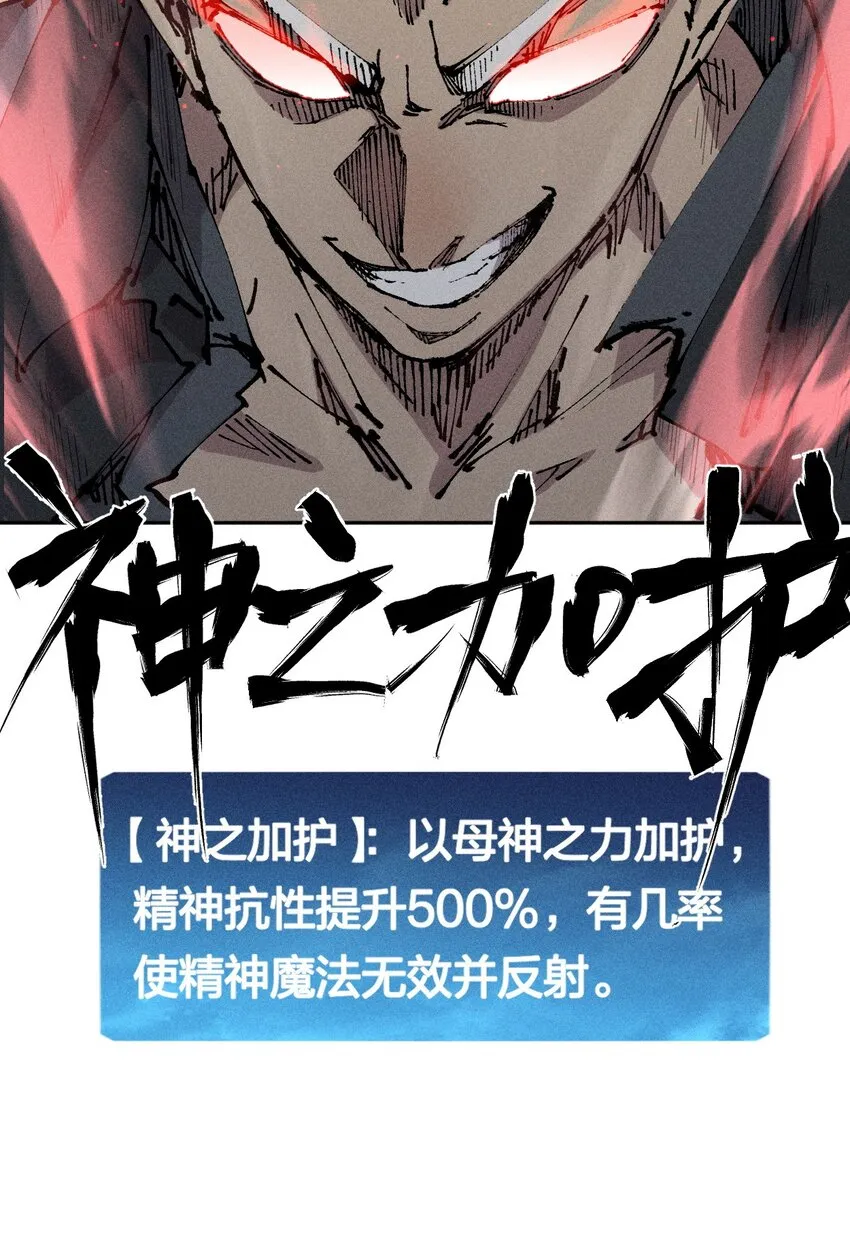 29 第二十四话 直面神 第33页
