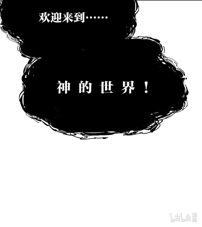 29 第二十四话 直面神 第42页