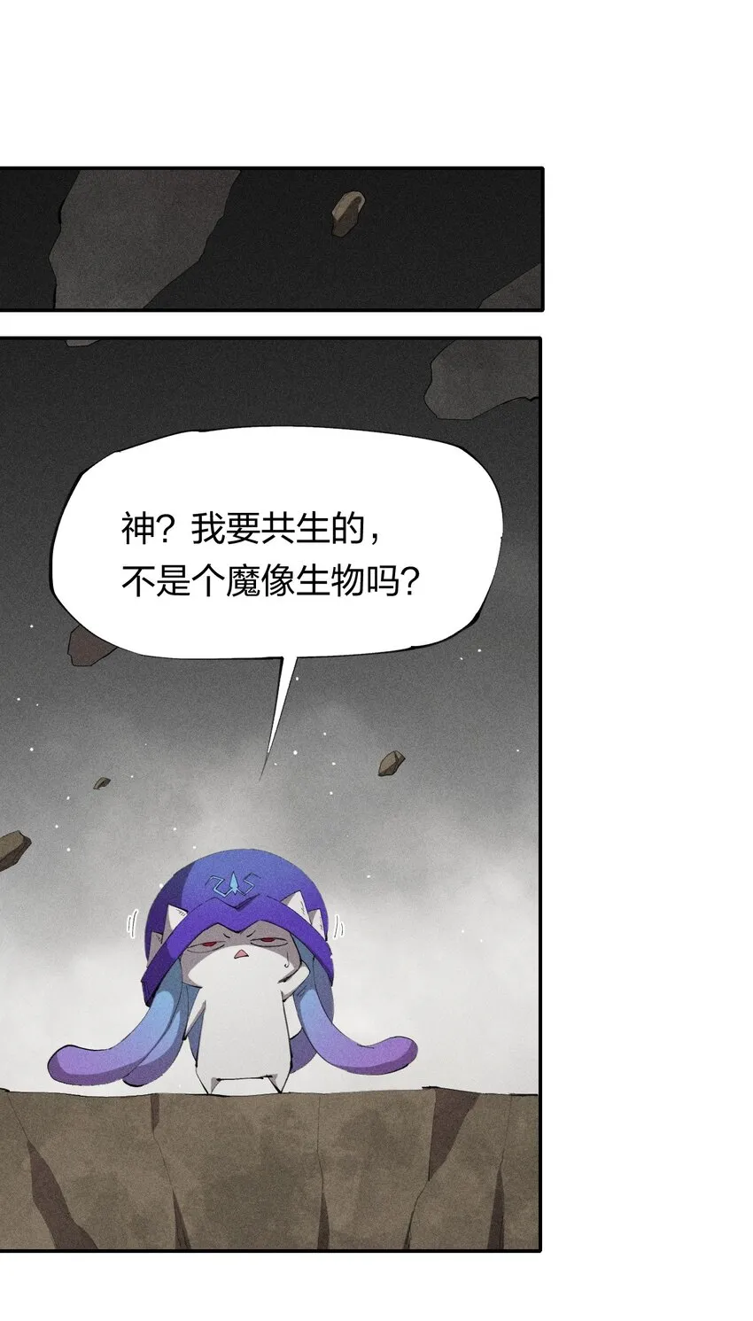 30 第二十五话来自“神”的危险 第1页