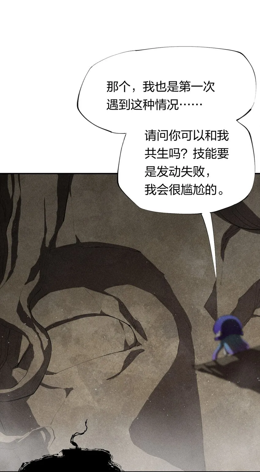 30 第二十五话来自“神”的危险 第4页