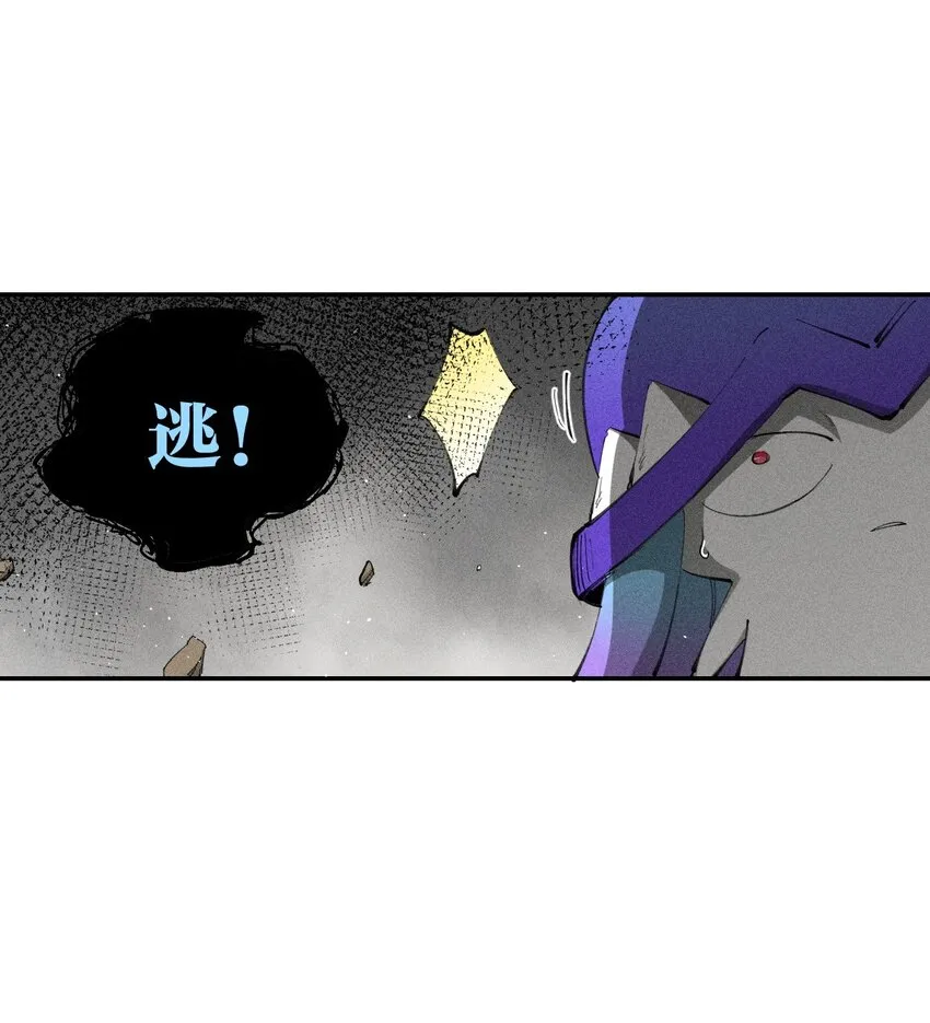 30 第二十五话来自“神”的危险 第11页