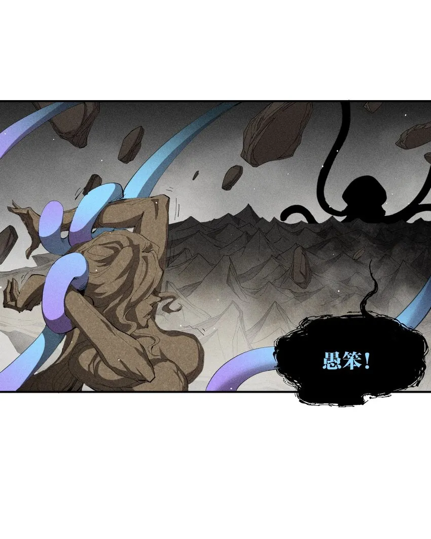 30 第二十五话来自“神”的危险 第21页