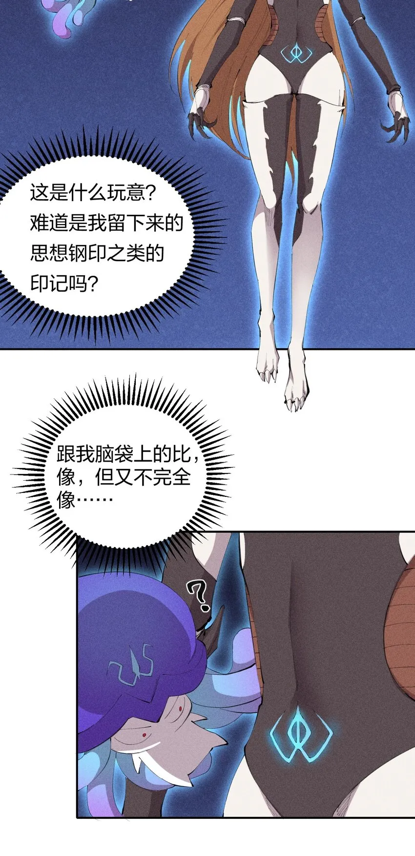 30 第二十五话来自“神”的危险 第32页