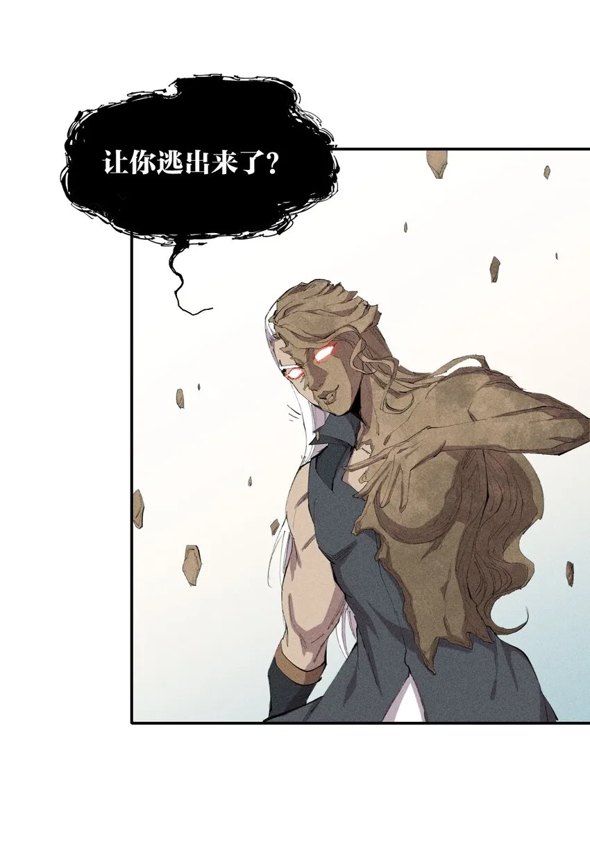 30 第二十五话来自“神”的危险 第34页