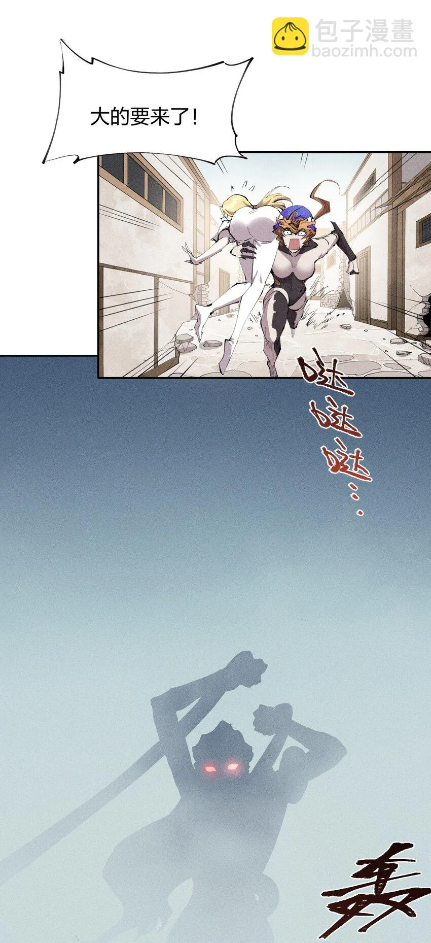 30 第二十五话来自“神”的危险 第38页
