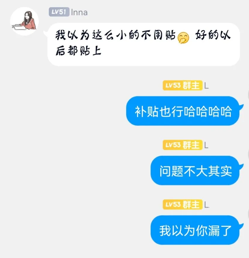 30 第二十五话来自“神”的危险 第42页