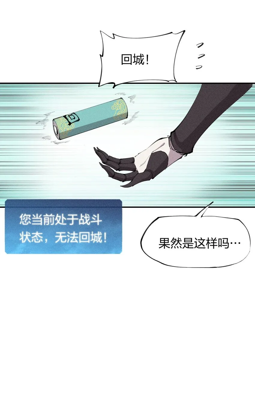 31 第二十六话 你帮我我帮你 第5页