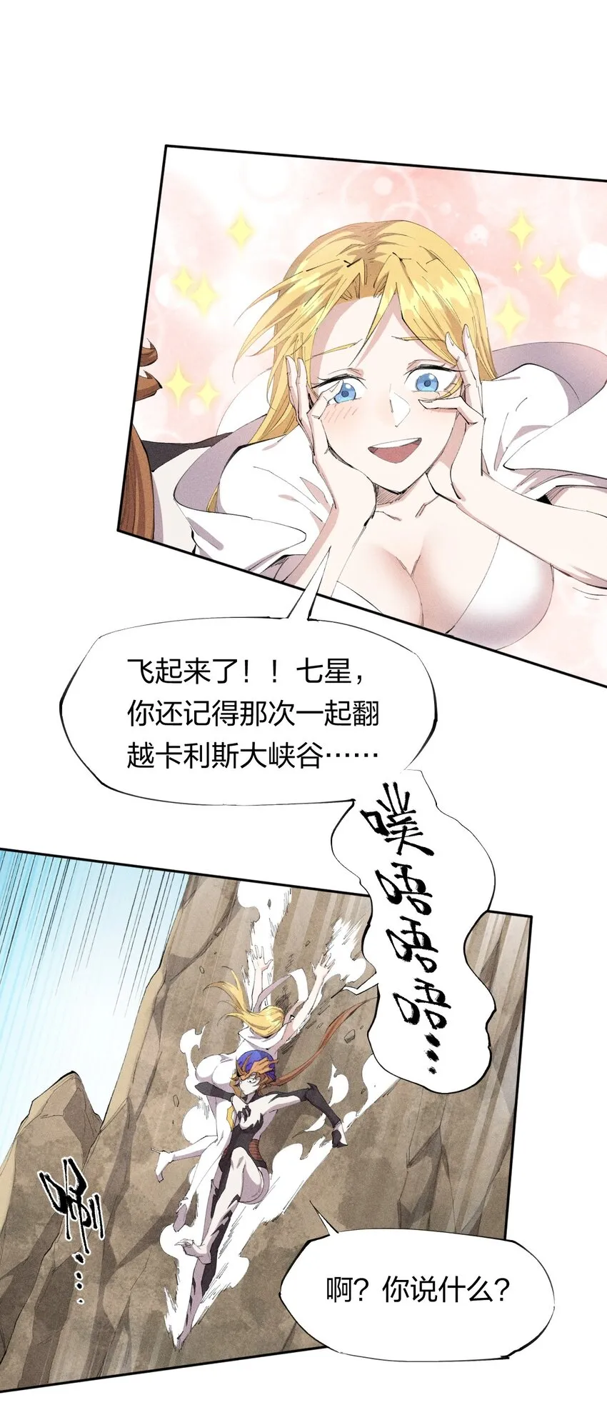 31 第二十六话 你帮我我帮你 第14页